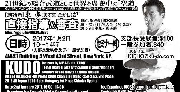 azuma-takashi-new-york-seminari